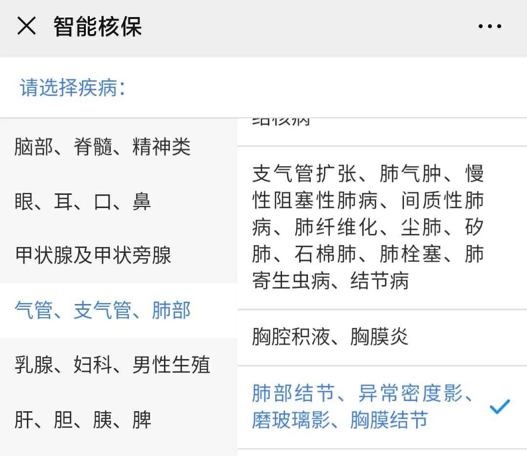 有肺结节，横琴无忧人生2020重疾险也可以买-第5张图片-牧野网