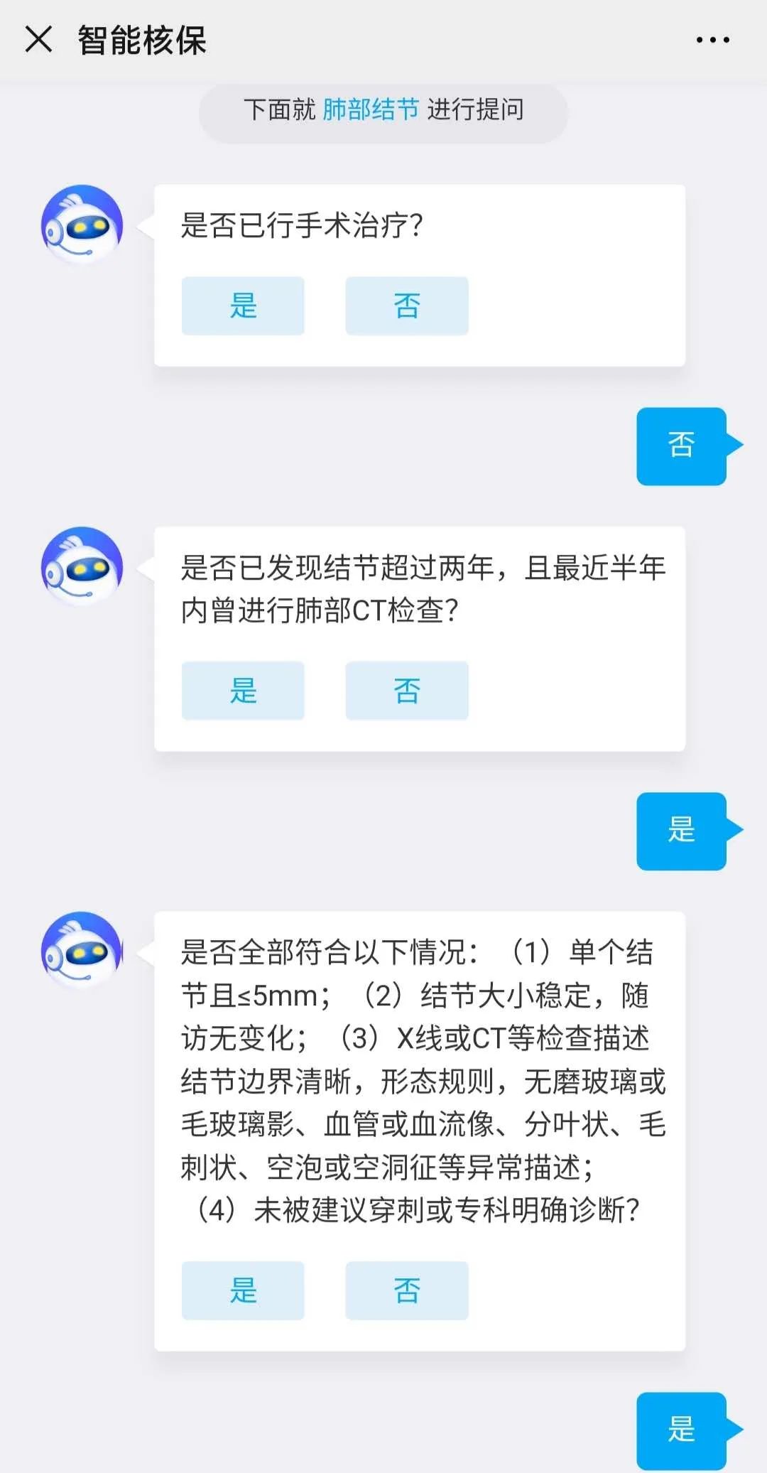 有肺结节，横琴无忧人生2020重疾险也可以买-第8张图片-牧野网