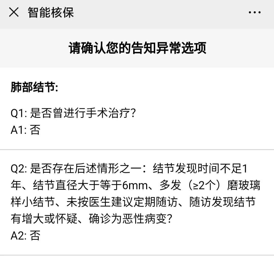 有肺结节，横琴无忧人生2020重疾险也可以买-第10张图片-牧野网
