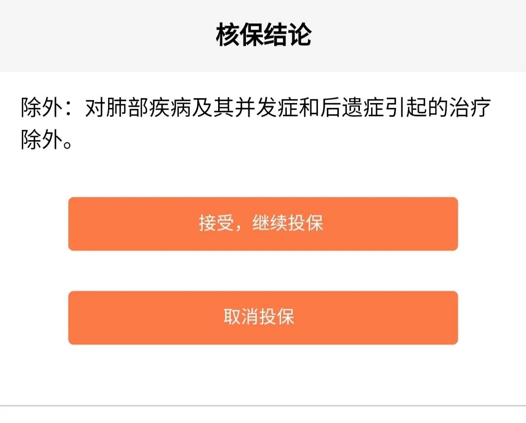 有肺结节，横琴无忧人生2020重疾险也可以买-第11张图片-牧野网