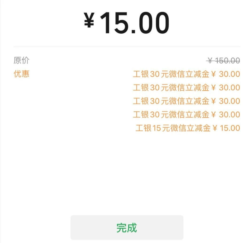 工银微信信用卡:微信消费1.5倍积分-第2张图片-牧野网 工银微信信用卡:微信消费1.5倍积分-第2张图片-牧野网
