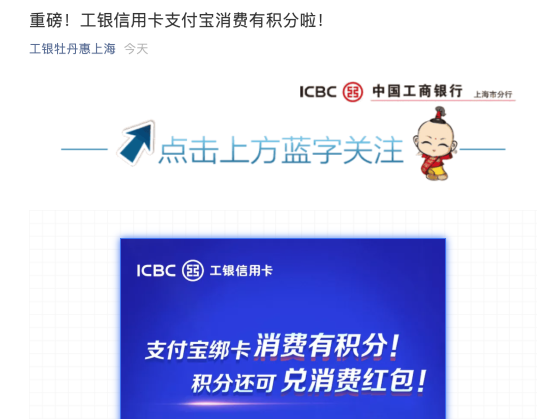 工银微信信用卡:微信消费1.5倍积分-第7张图片-牧野网 工银微信信用卡:微信消费1.5倍积分-第7张图片-牧野网