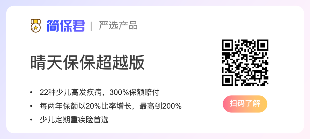 孩子重疾险如何选择？孩子重疾险的好选择，这5个就够了-第5张图片-牧野网