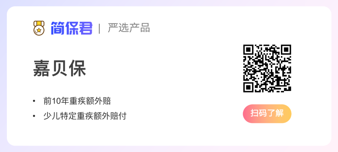 孩子重疾险如何选择？孩子重疾险的好选择，这5个就够了-第6张图片-牧野网