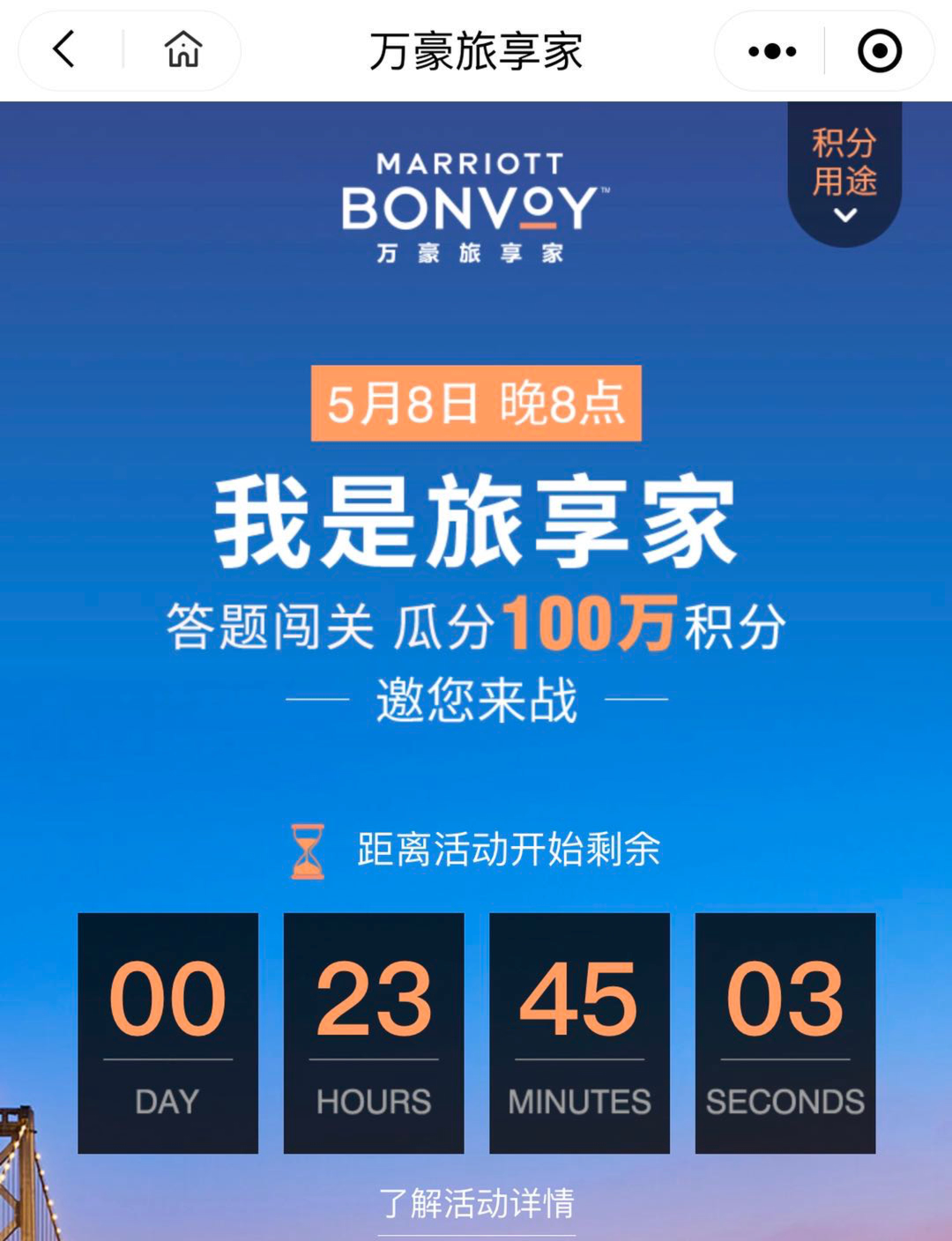 万豪白金卡起死回生有什么条件？-第4张图片-牧野网