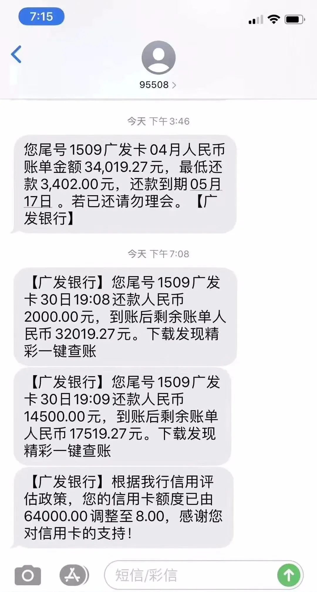 广发银行8元风暴 降额大招再启-第3张图片-牧野网