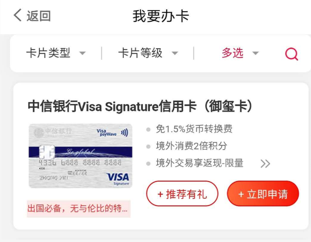 中信银行又出新活动了 要不要薅自己看-第2张图片-牧野网