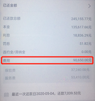 借款人隔空呐喊：平安普惠的保险费到底能不能退？-第2张图片-牧野网