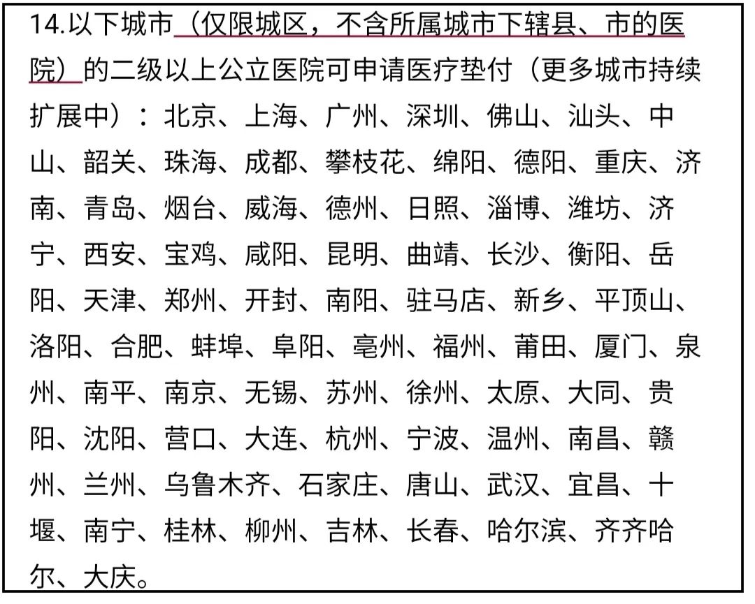 终身保证续保的好医保终身防癌医疗险怎么样？-第7张图片-牧野网