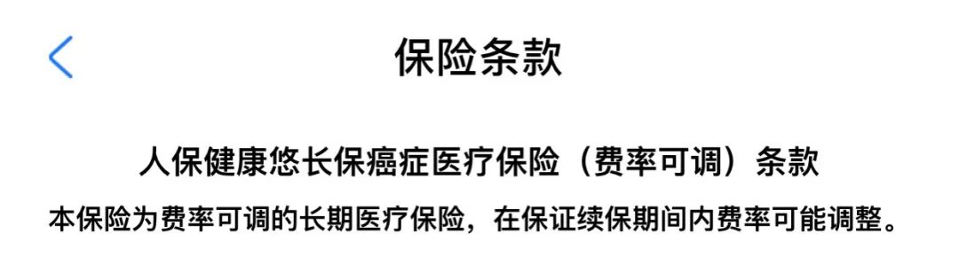 终身续保的支付宝防癌医疗险火了，要买吗？-第5张图片-牧野网