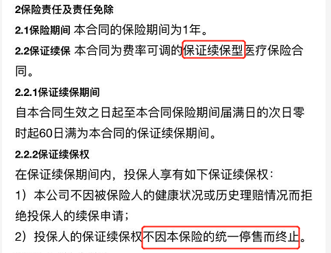 首款终身医疗险来了，买了它真的可以一生无忧吗？-第3张图片-牧野网