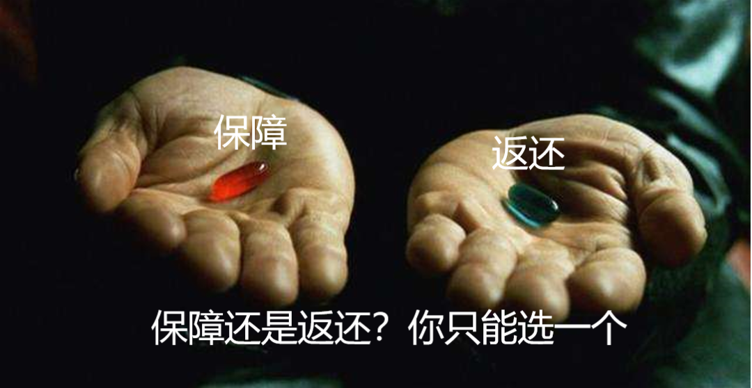 扒开“返还型保险”的真相 返还型保险的优缺点有哪些？-第3张图片-牧野网