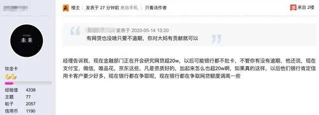 网贷总额度超20万将无法申请信用卡？