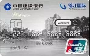 花如家的钱住星级酒店，这些信用卡你值得拥有-第10张图片-牧野网