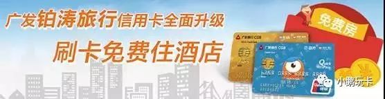 花如家的钱住星级酒店，这些信用卡你值得拥有-第12张图片-牧野网