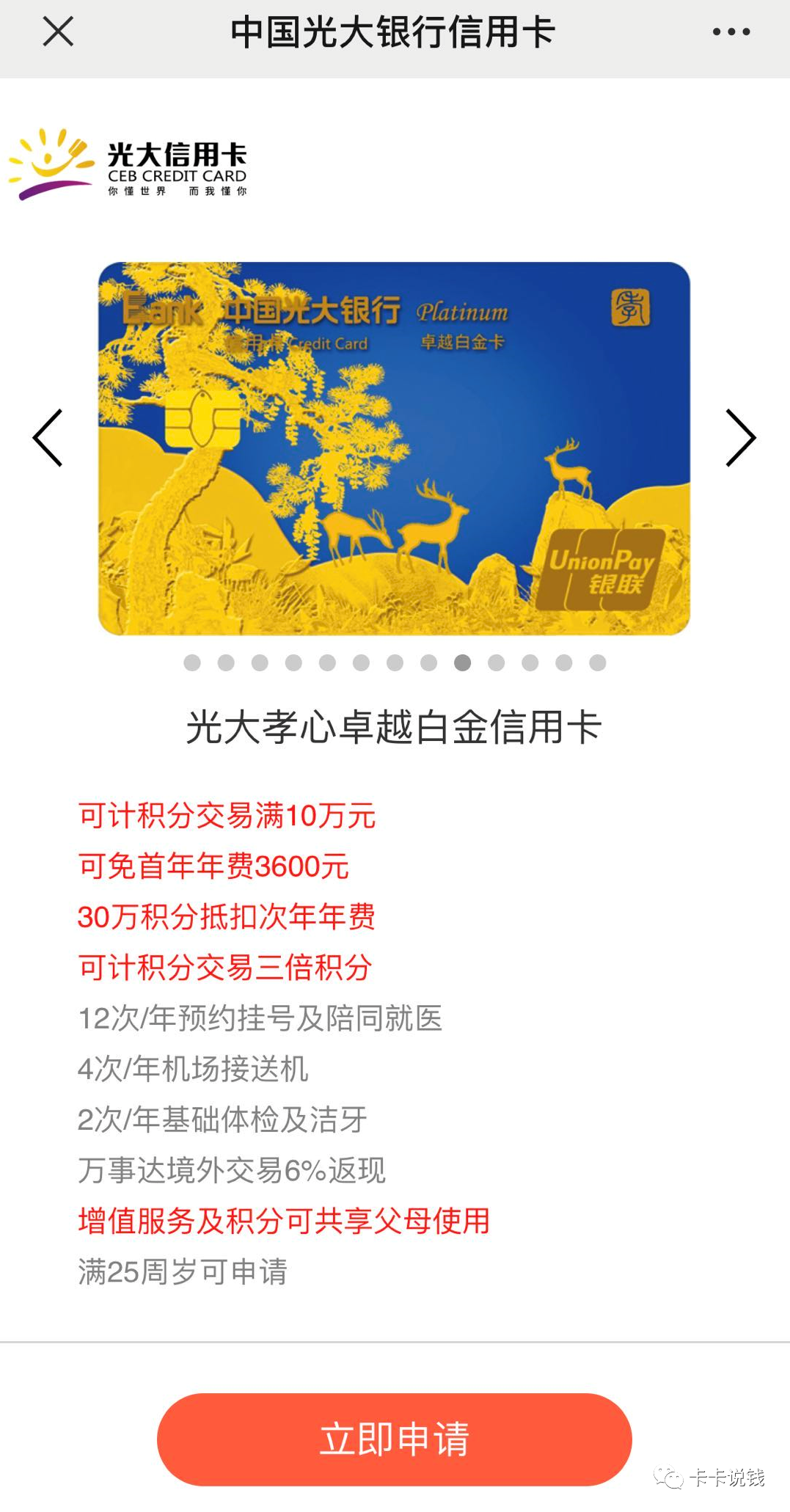 0撸京东PLUS会员年卡，还有破上限的史低价N个会员叠加-第6张图片-牧野网