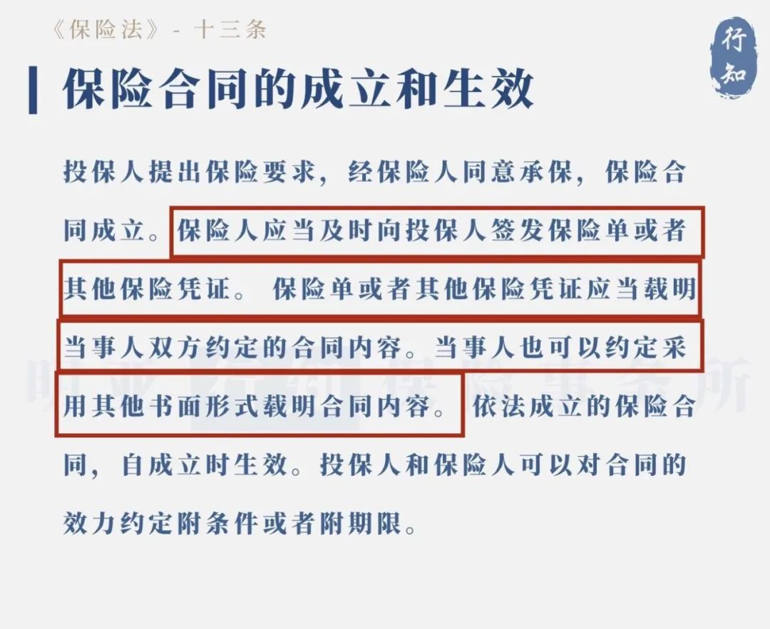 投保学平险但从没收到保单，发生理赔被拒赔怎么办？-第4张图片-牧野网