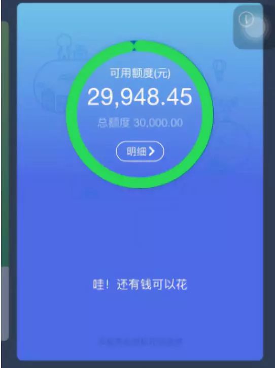 支付宝借呗怎么提额？支付宝借呗提额30万攻略-第3张图片-牧野网