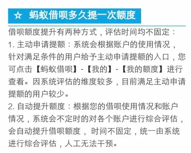 支付宝借呗怎么提额？支付宝借呗提额30万攻略-第2张图片-牧野网