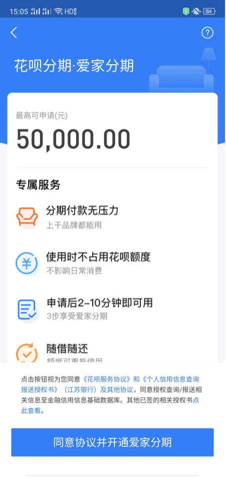 提前还款对花呗提额有影响吗？-第4张图片-牧野网