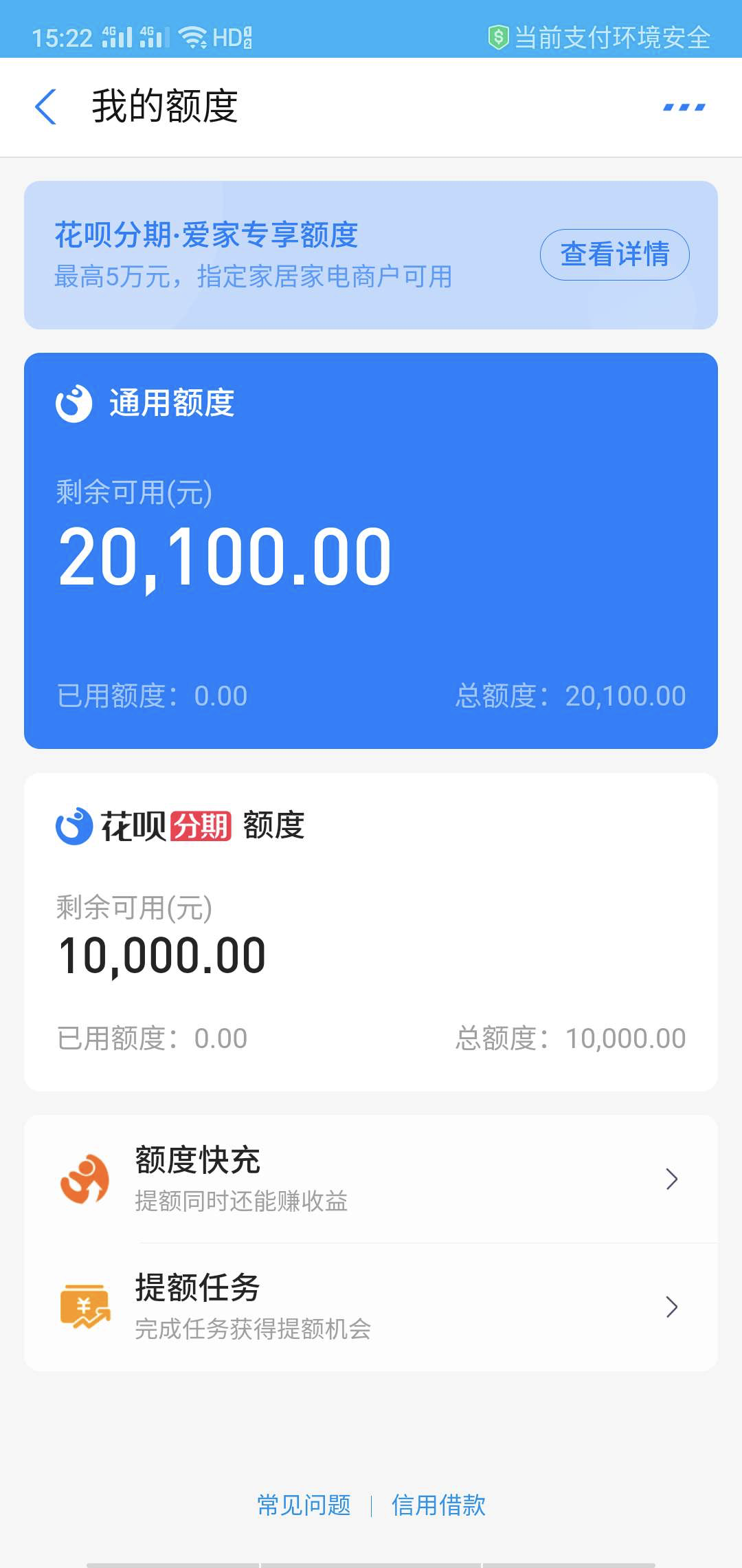 提前还款对花呗提额有影响吗？-第3张图片-牧野网