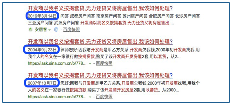 莫名背债500万，背后藏着开发商和银行的套路-第5张图片-牧野网