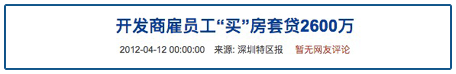 莫名背债500万，背后藏着开发商和银行的套路-第3张图片-牧野网