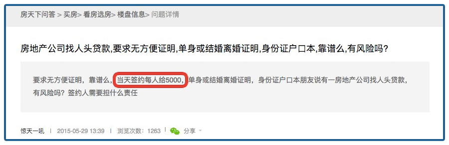 莫名背债500万，背后藏着开发商和银行的套路-第2张图片-牧野网
