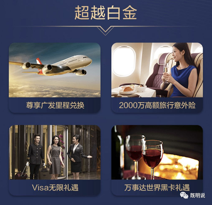广发尊旅卡开放申请，免年费权益价值19999 -第5张图片-牧野网