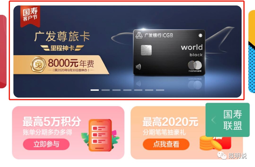 广发尊旅卡开放申请，免年费权益价值19999 -第9张图片-牧野网