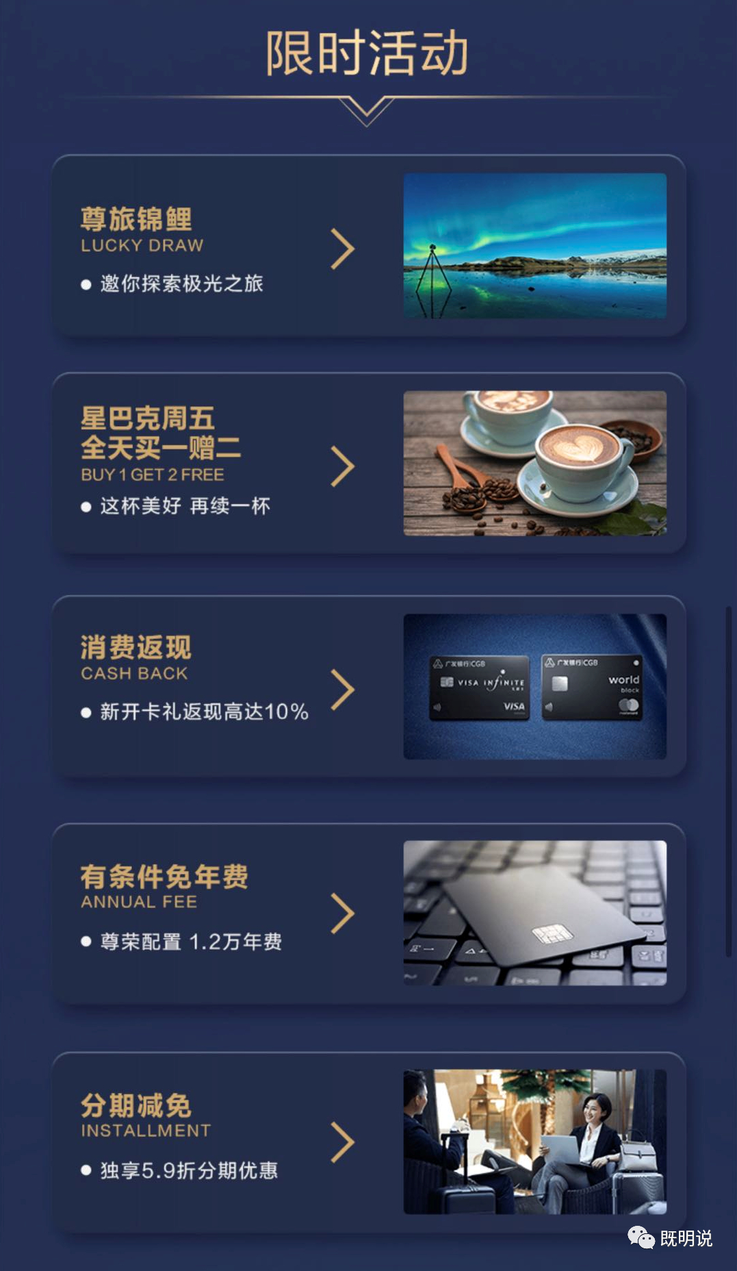 广发尊旅卡开放申请，免年费权益价值19999 -第7张图片-牧野网