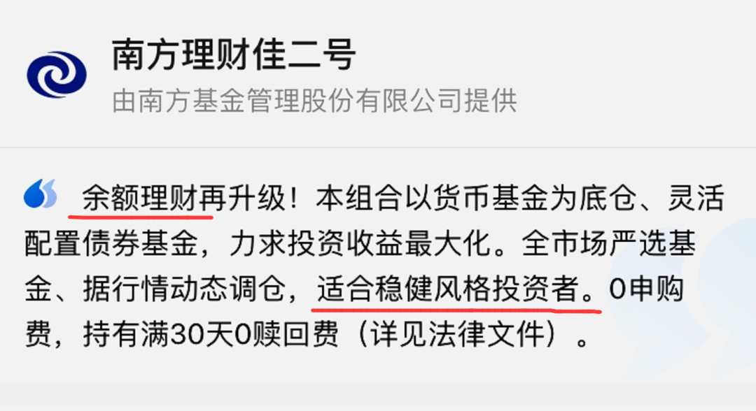 支付宝的爆款南方理财佳，居然亏钱了-第1张图片-牧野网