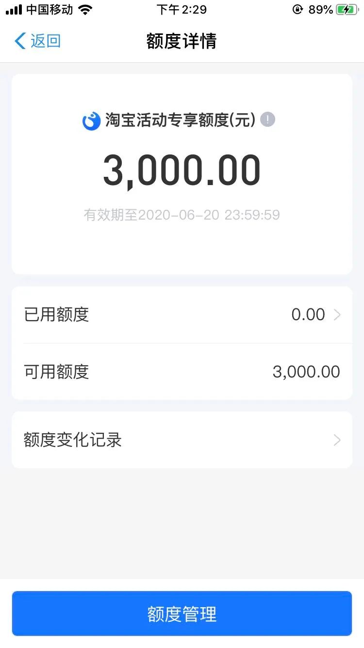 花呗提额又出新花样，这么做想提多少提多少-第2张图片-牧野网
