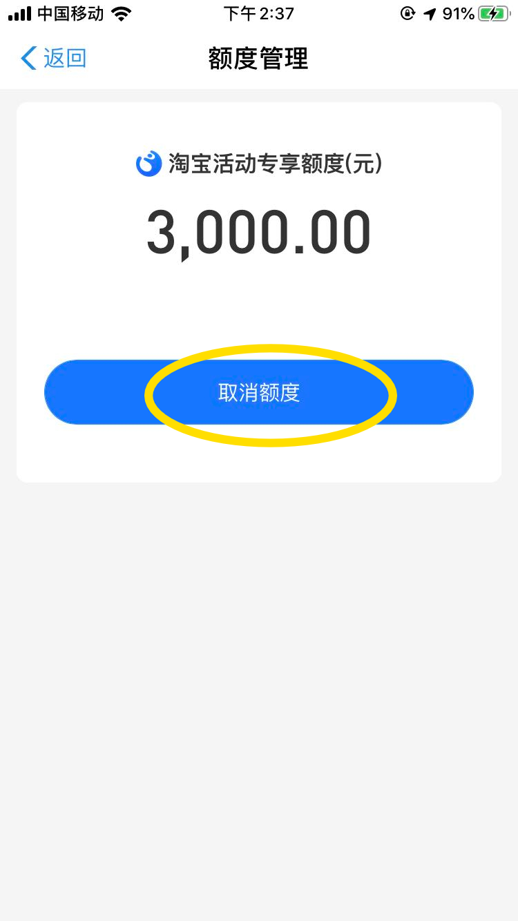 花呗提额又出新花样，这么做想提多少提多少-第4张图片-牧野网