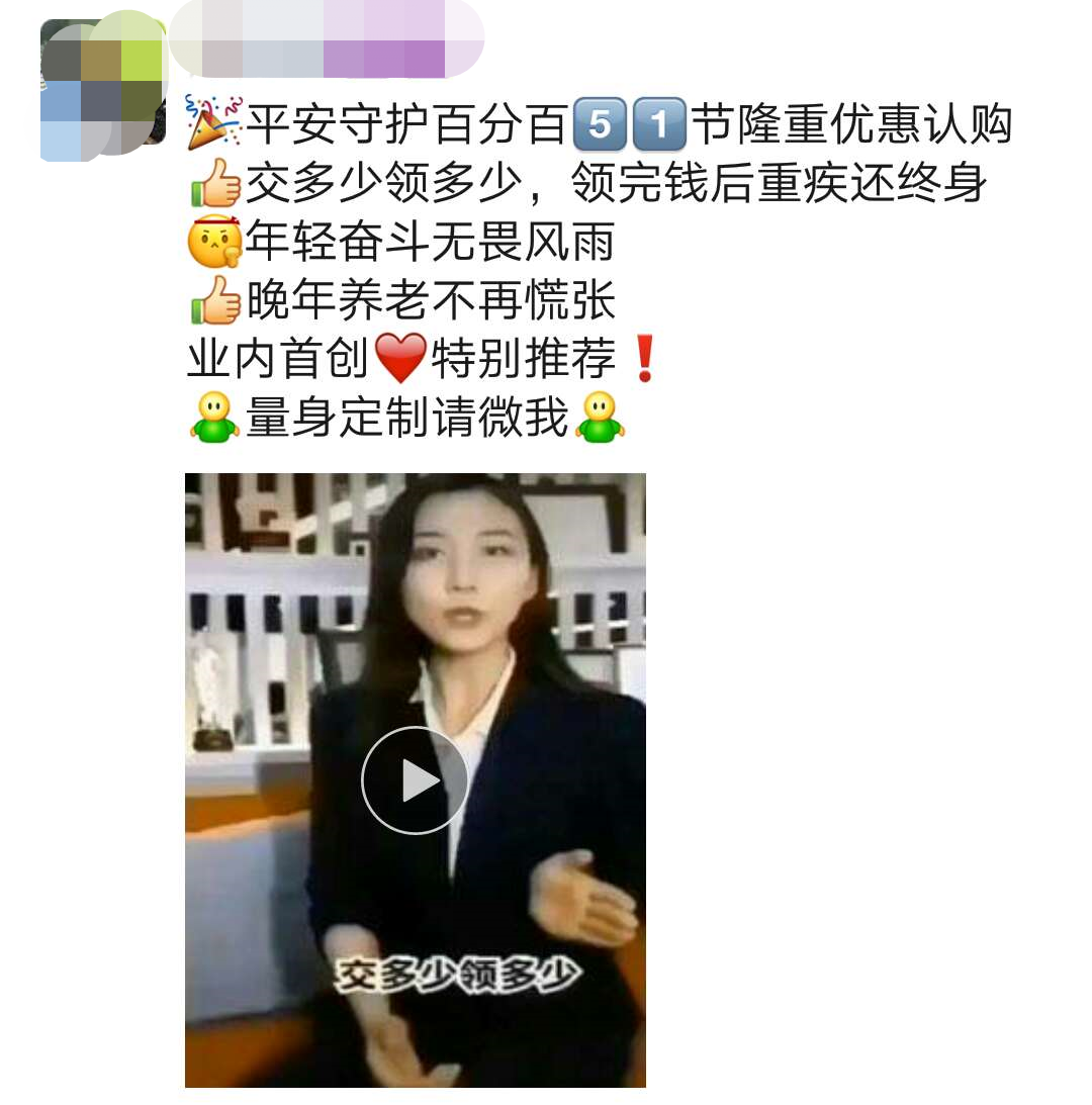 平安推出的守护百分百怎么样？值不值得买？-第5张图片-牧野网