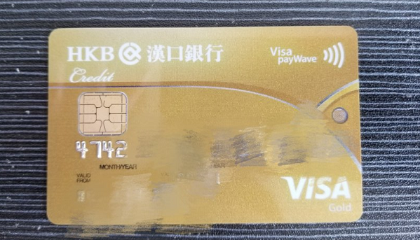 湖北省地方性银行高端信用卡有哪些？-第1张图片-牧野网