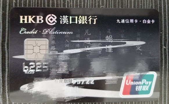 湖北省地方性银行高端信用卡有哪些？-第2张图片-牧野网