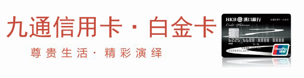 湖北省地方性银行高端信用卡有哪些？-第3张图片-牧野网