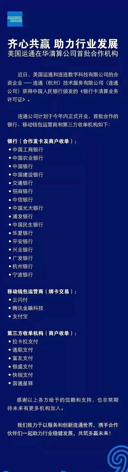 美国运通获准境内清算，百夫长/蓝盒子可以境内刷卡使用了吗？-第6张图片-牧野网