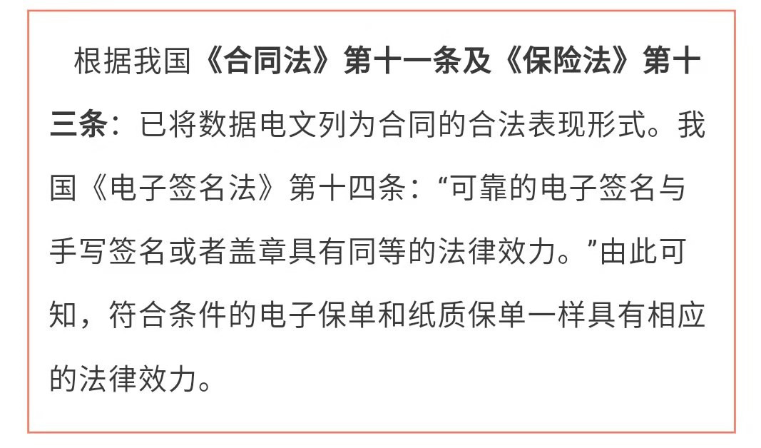 网上买保险靠谱吗？我们为啥在网上买保险？-第9张图片-牧野网