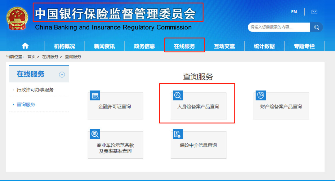 网上买保险靠谱吗？我们为啥在网上买保险？-第7张图片-牧野网