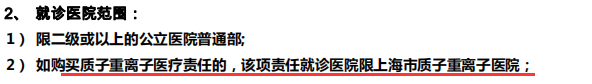 老年防癌医疗险的众安孝欣保怎么样？-第9张图片-牧野网