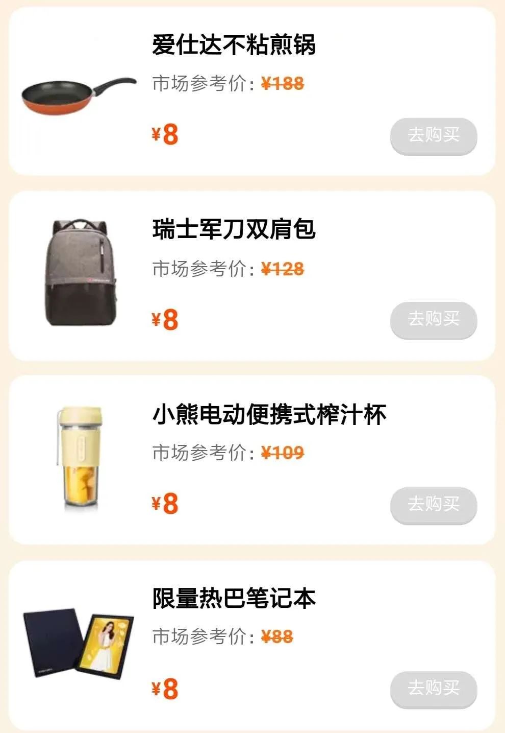 平安银行信用卡新推出热8活动中：8元购 统统8元-第3张图片-牧野网