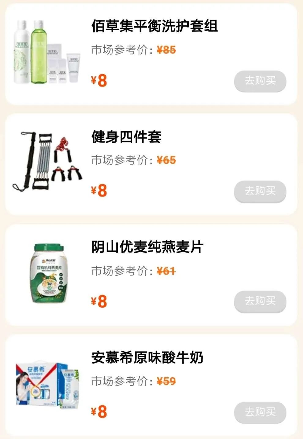 平安银行信用卡新推出热8活动中：8元购 统统8元-第4张图片-牧野网