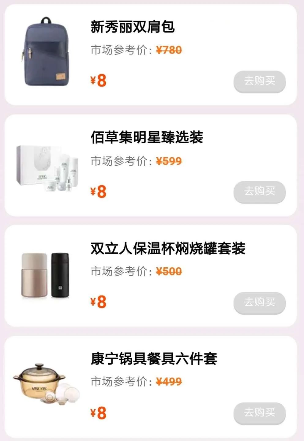 平安银行信用卡新推出热8活动中：8元购 统统8元-第7张图片-牧野网