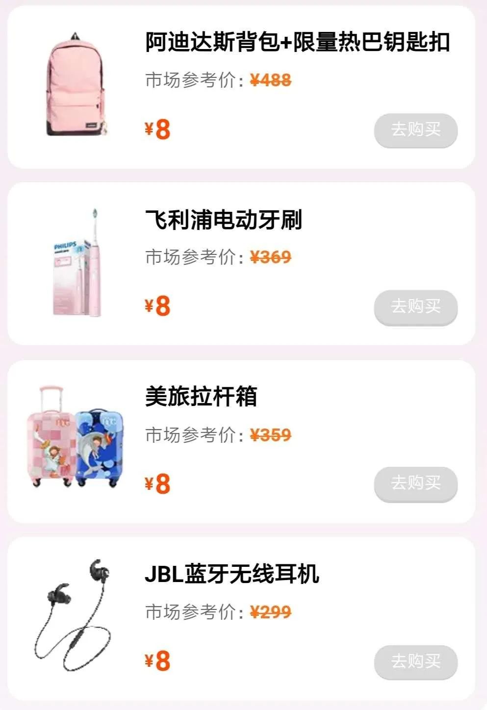 平安银行信用卡新推出热8活动中：8元购 统统8元-第8张图片-牧野网