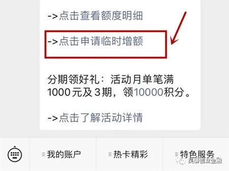 中行信用卡提固定额度新路子，每个人都可以提额吗？-第4张图片-牧野网