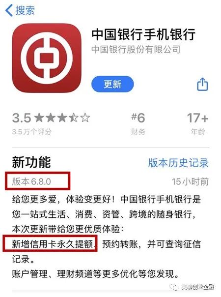 中行信用卡提固定额度新路子，每个人都可以提额吗？-第1张图片-牧野网