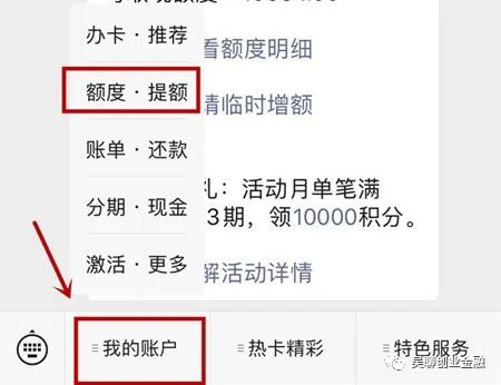 中行信用卡提固定额度新路子，每个人都可以提额吗？-第3张图片-牧野网