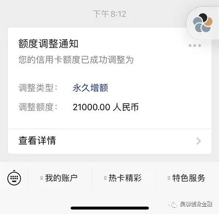 中行信用卡提固定额度新路子，每个人都可以提额吗？-第6张图片-牧野网